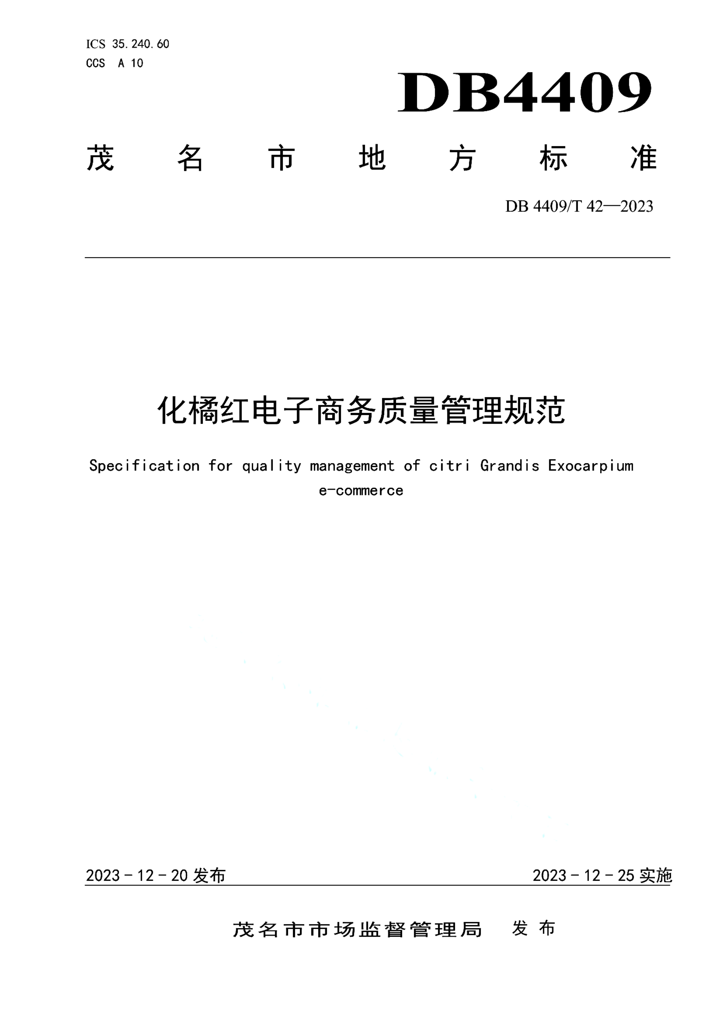 资源详情图